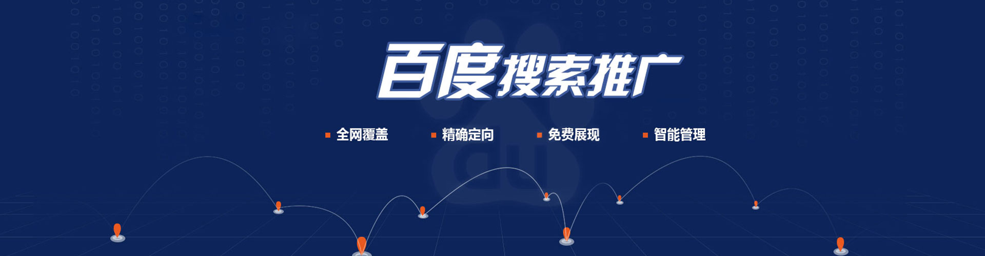 铅山百度推广代理