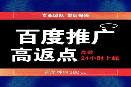 信息流开户返点攻略：实战案例教你如何快速赚取高额返点